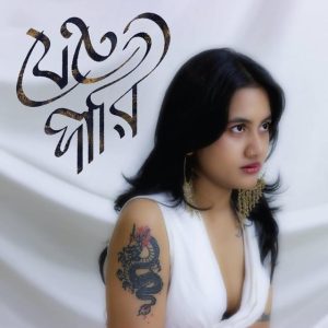 Modernotaku Redefines Bengali Indie with Haunting Visuals and Emotion in “Jete Pari”